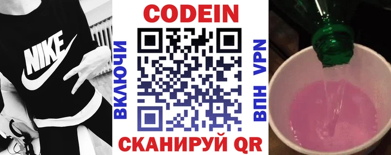 наркота  Кушва  Кодеин напиток Lean (лин) 