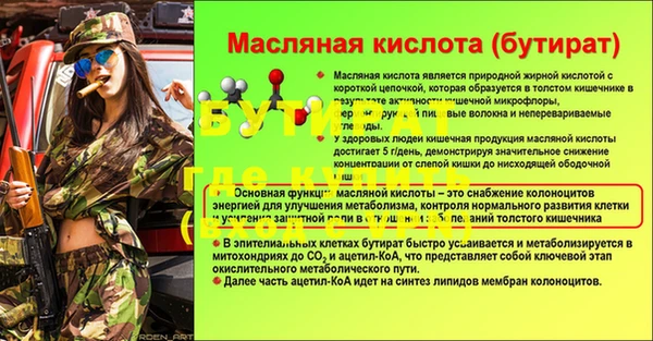 герыч Белокуриха