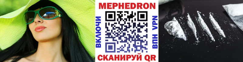 МЯУ-МЯУ кристаллы  Кушва 