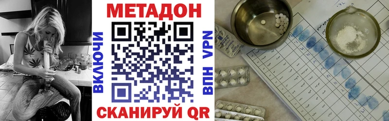 МЕТАДОН methadone  Кушва 